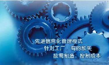 中小企业米兰官方站网页版-米兰MiLan（中国）管理米兰官方站网页版-米兰MiLan（中国）
成功选型秘籍