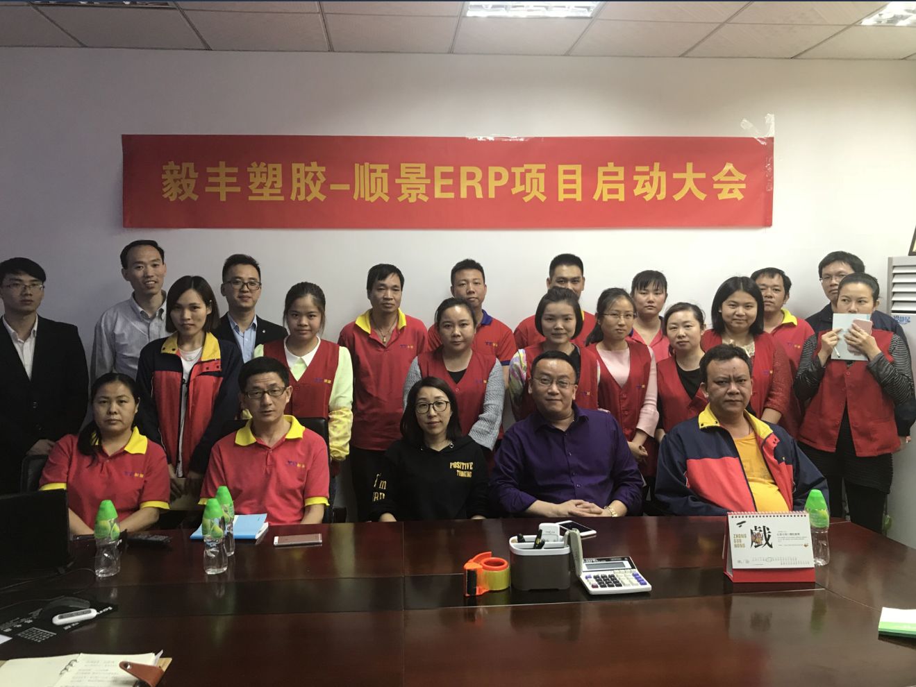 祝贺东莞毅丰塑胶签约顺景米兰官方站网页版-米兰MiLan(中国)