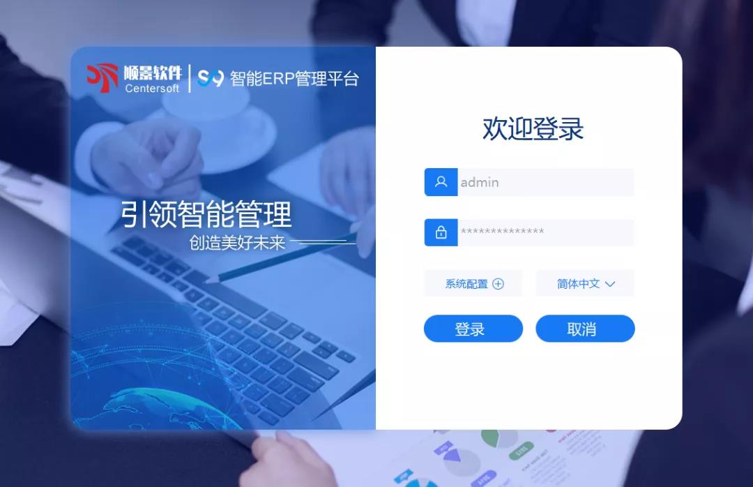 「顺景S9智能米兰官方站网页版-米兰MiLan（中国）管理平台」全新发布 | 创新升级，智赋未来