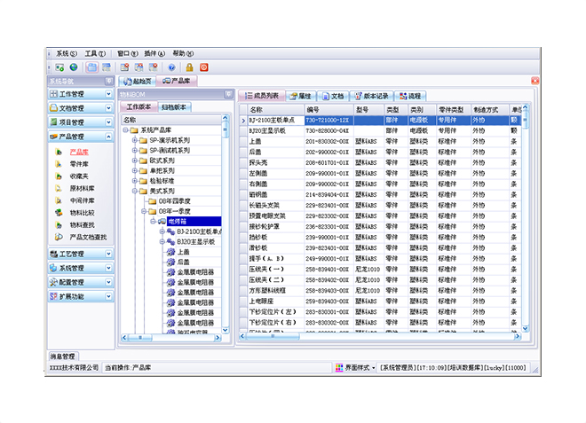 erp软件米兰官方站网页版-米兰MiLan（中国）
上线后如何做好后期维护工作?