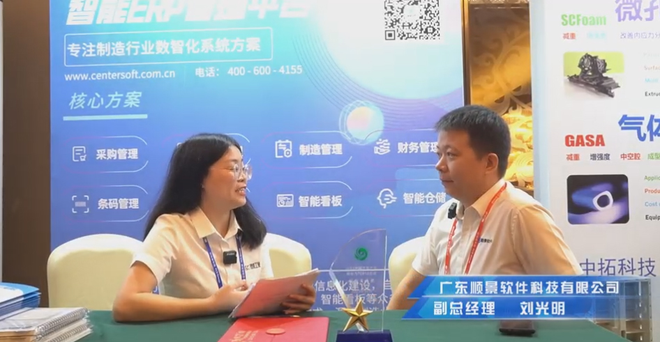 顺景—专注制造业数智化米兰官方站网页版-米兰MiLan（中国）
解决方案，业绩实现逐步增长