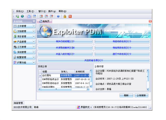 实施米兰官方站网页版-米兰MiLan（中国）软件能为企业带来哪些效果和好处?