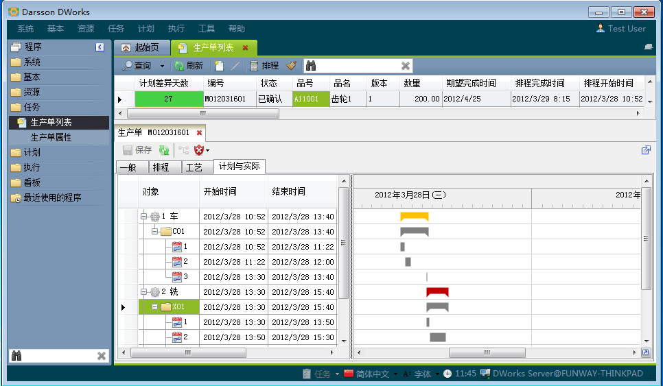 米兰官方站网页版-米兰MiLan(中国)管理米兰官方站网页版-米兰MiLan(中国)
有哪几个计划层次?